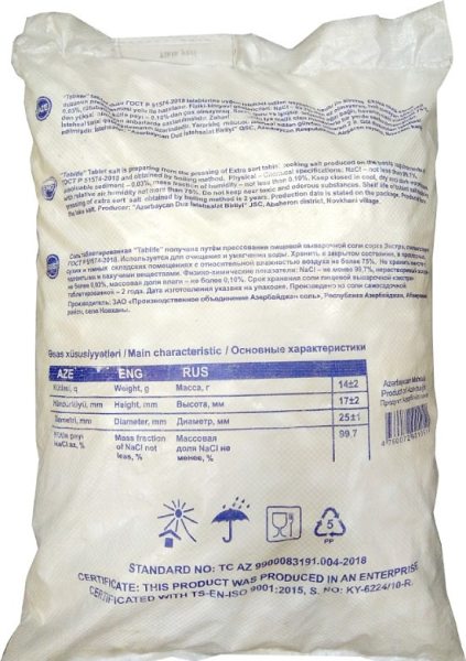 Соль таблетированная NaCl (мешок 25 кг)